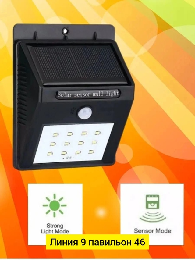 Светильник 22998147