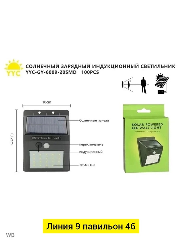 Светильник 22998147