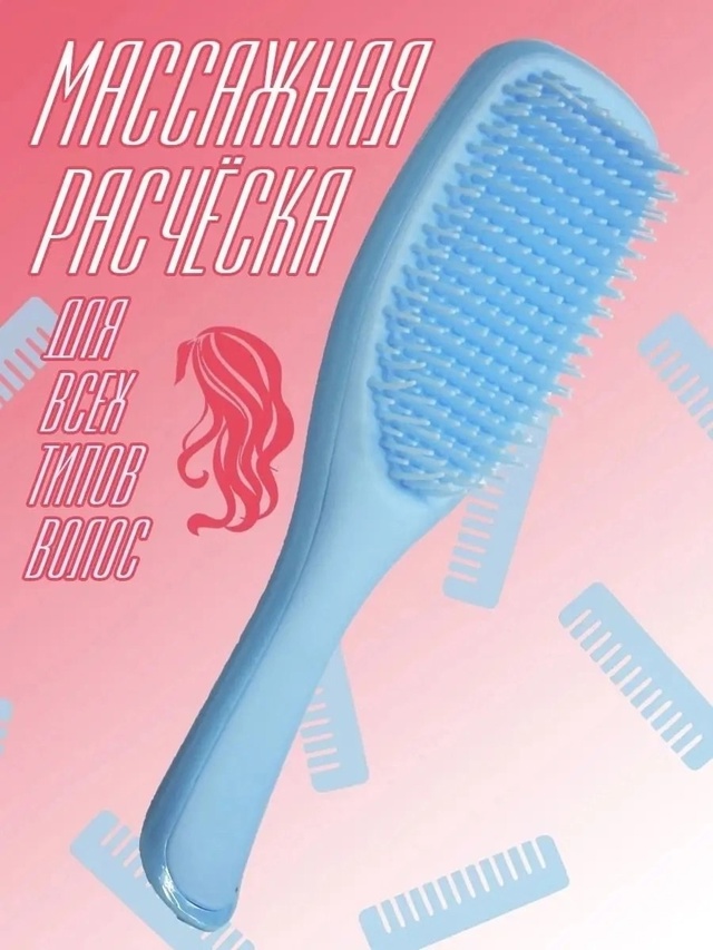 Расческа 22998436