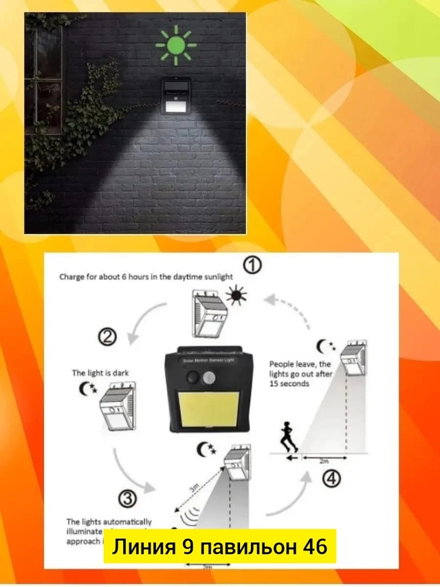 Светильник 22998147