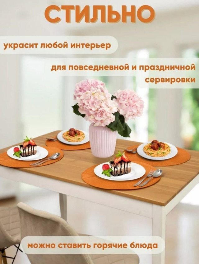 Артикул 23000224