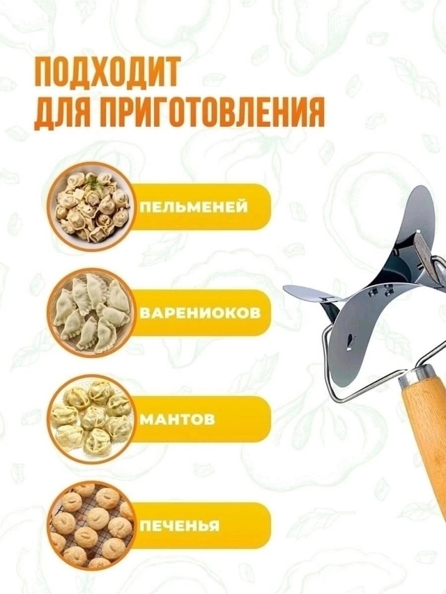 Пельменница варенница для пельменей и теста металлическая 23001124