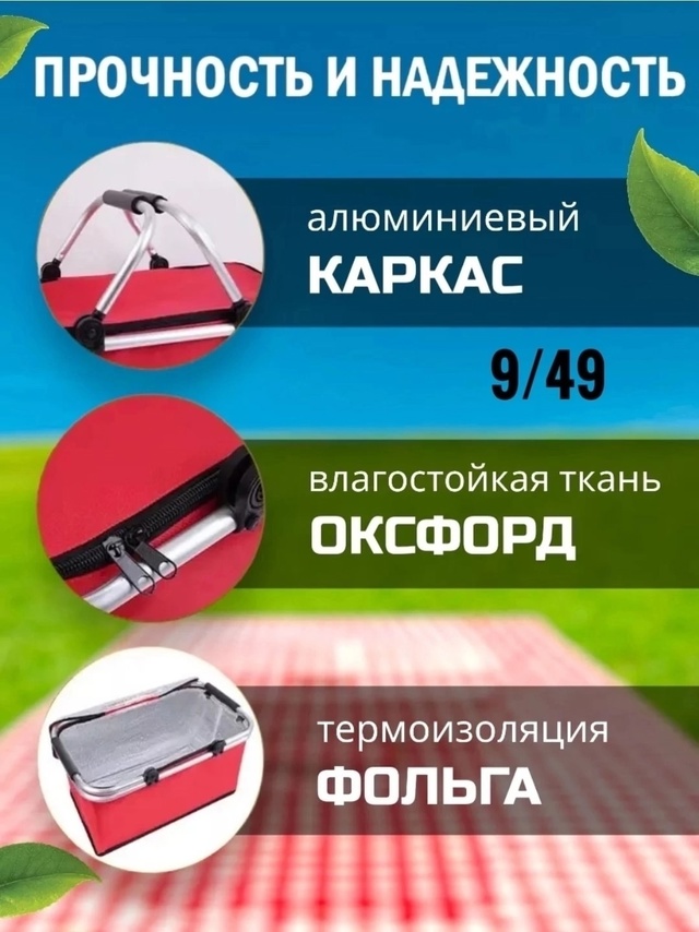 Термосумка 23005621