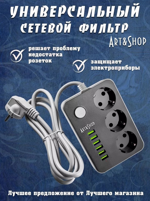 Сетевой удлинитель 23007382