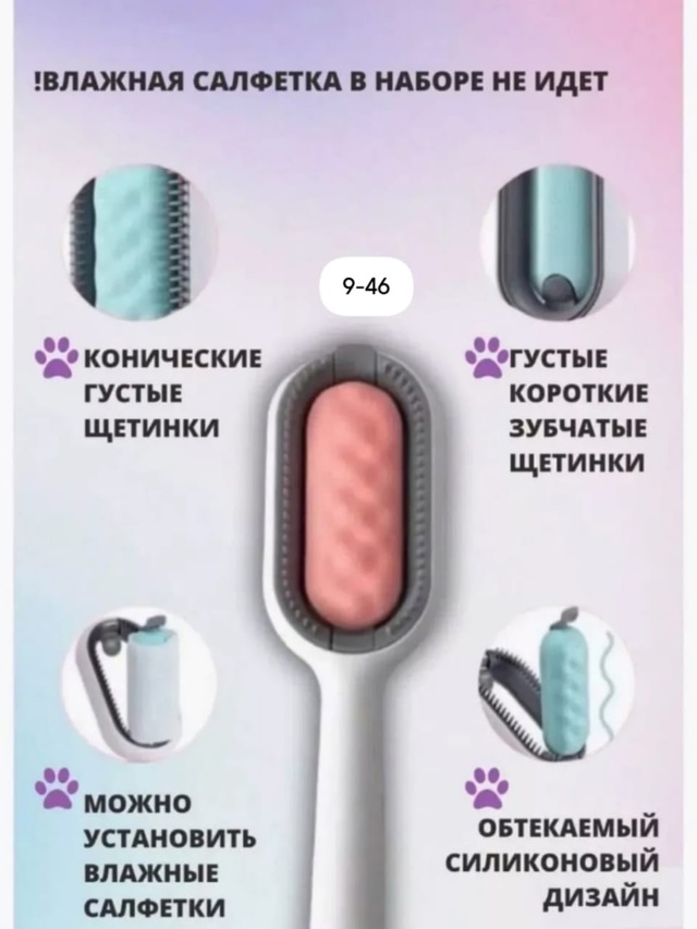 Расческа 23007969