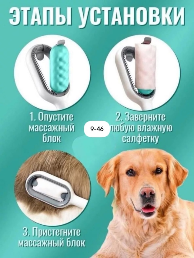 Расческа 23007969