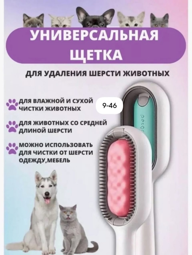 Расческа 23007969