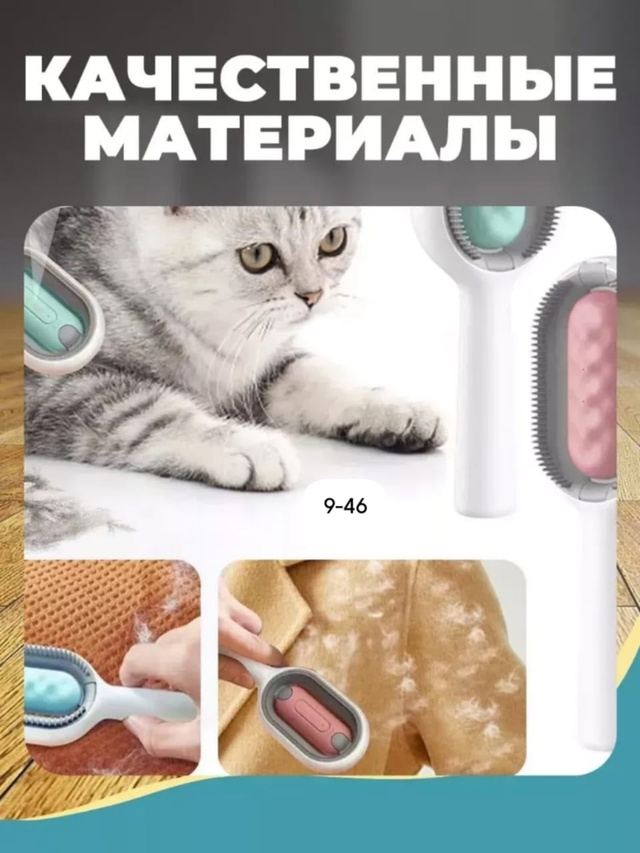 Расческа 23007969