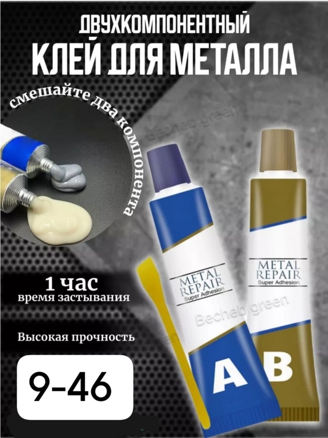 Холодная сварка 23007973