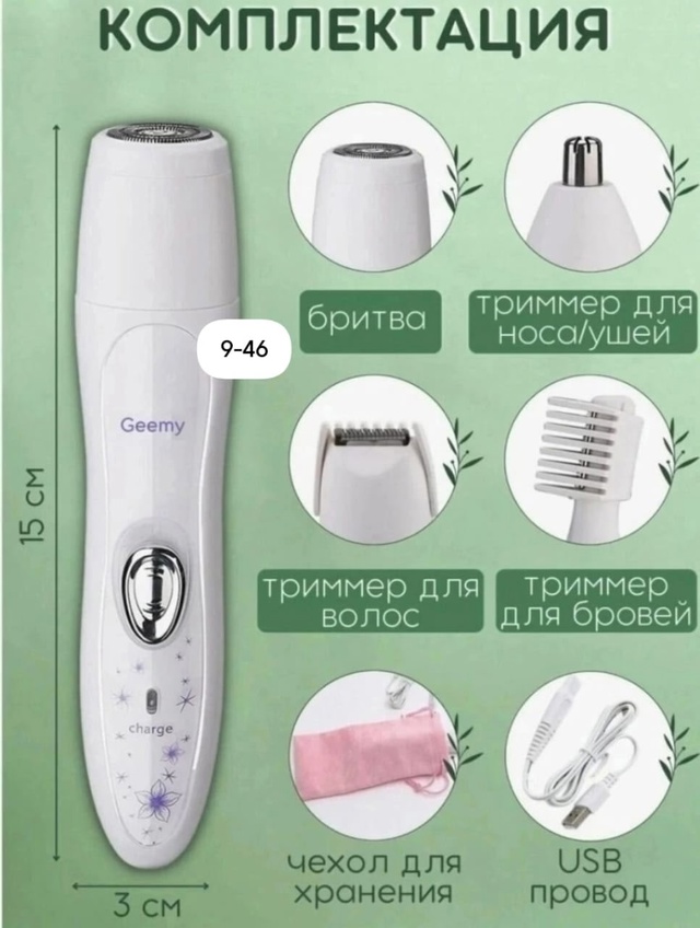 Артикул 23009612