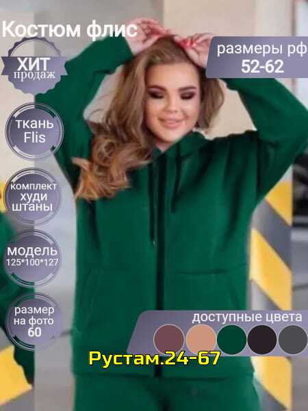 Спортивный костюм 23013515