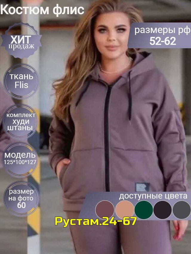 Спортивный костюм 23013515