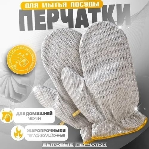 Перчатки 23015378