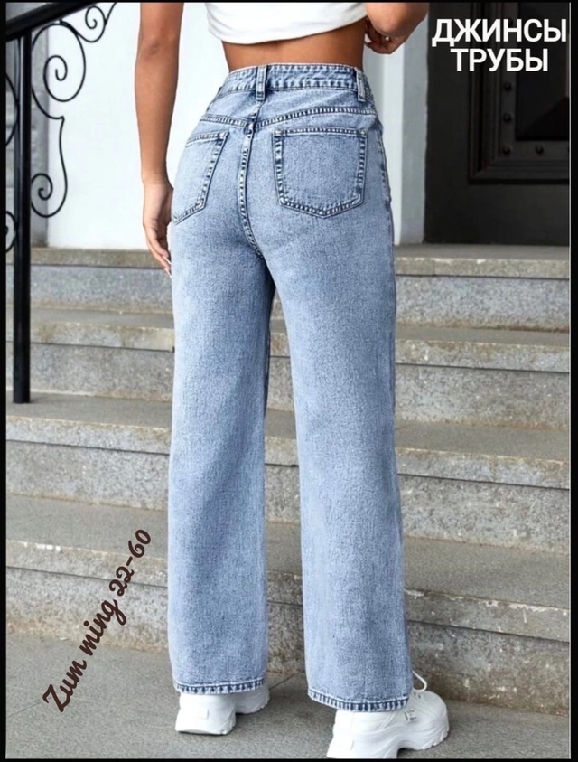 Джинсы 23016205