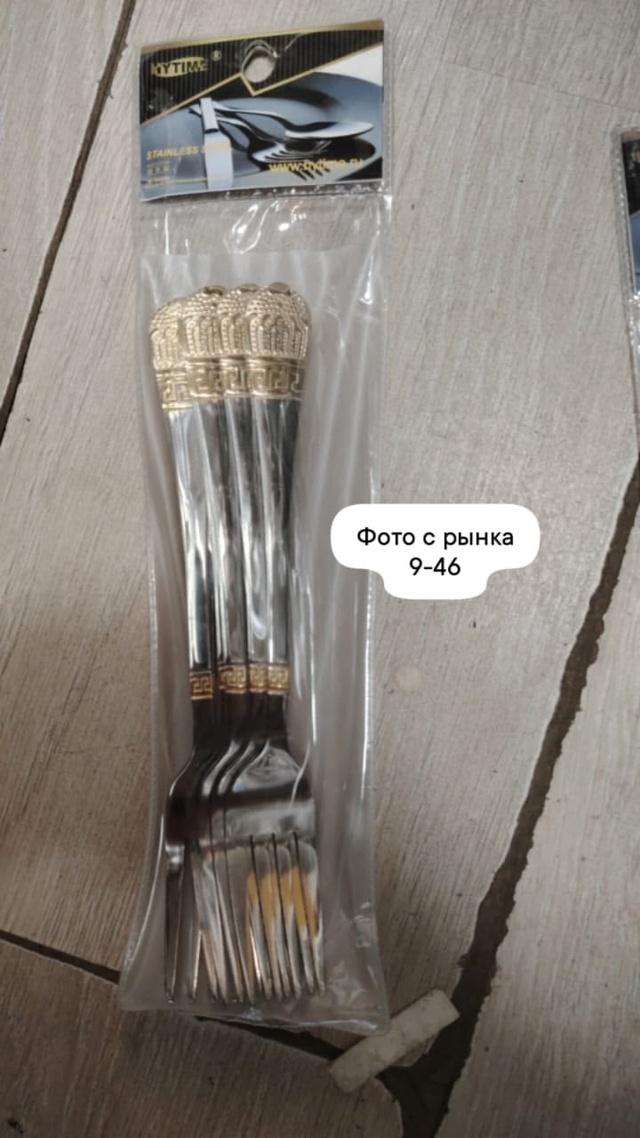 Набор столовых приборов 23016613