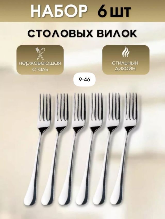 Набор столовых приборов 23016682