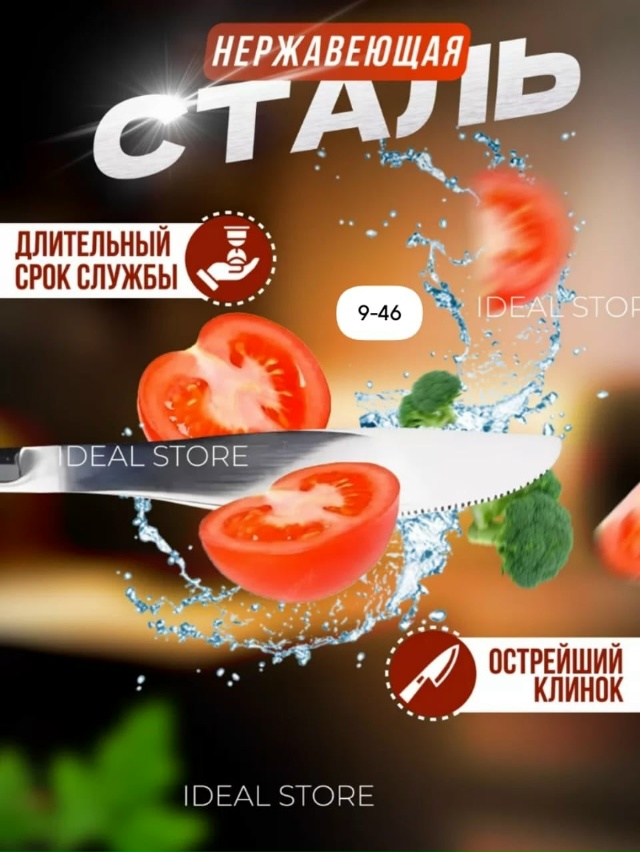 Набор столовых приборов 23016680