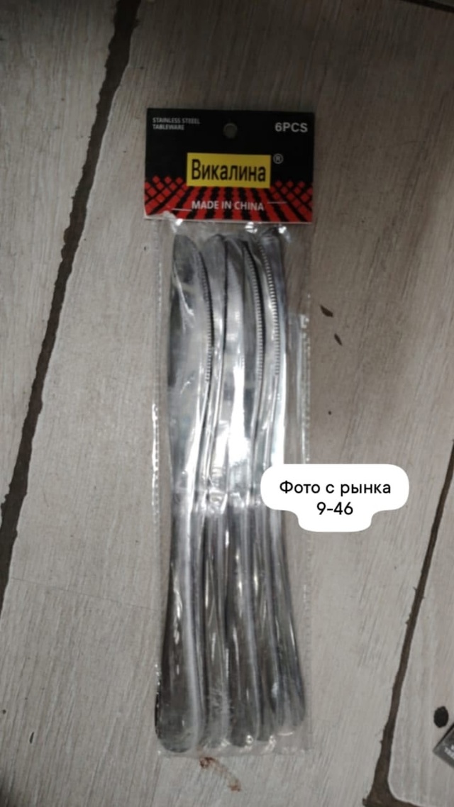 Набор столовых приборов 23016680