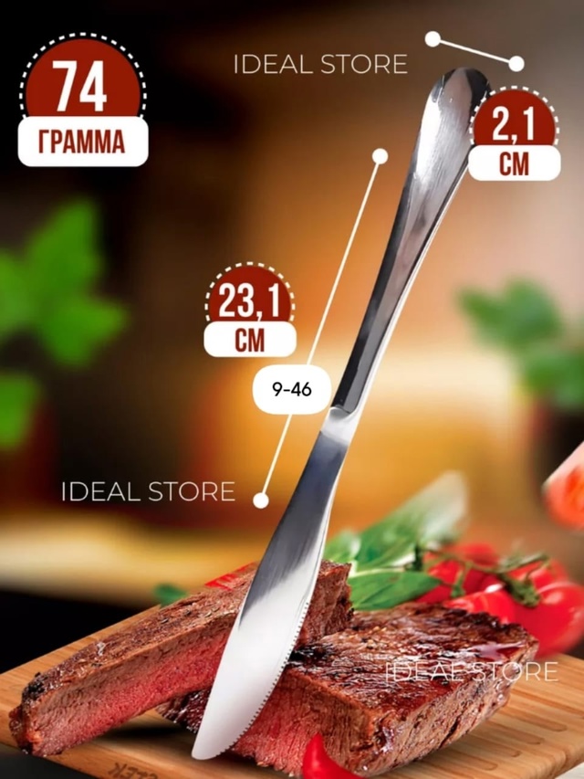 Набор столовых приборов 23016680