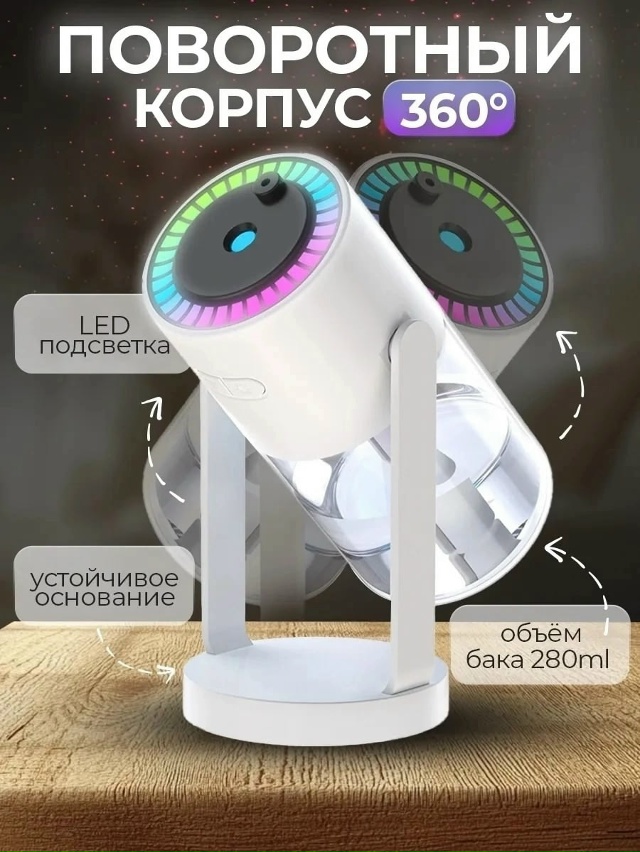 Увлажнитель воздуха 23019554