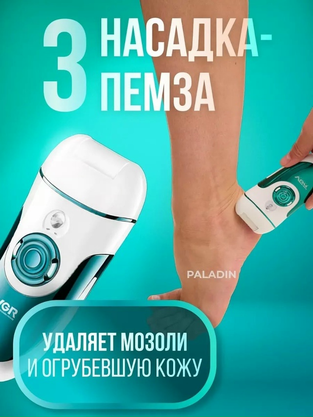 Эпилятор 23019550