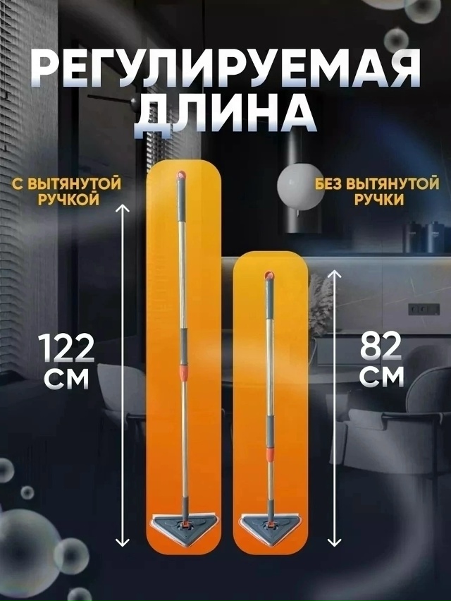 Швабра с насадкой 23020765