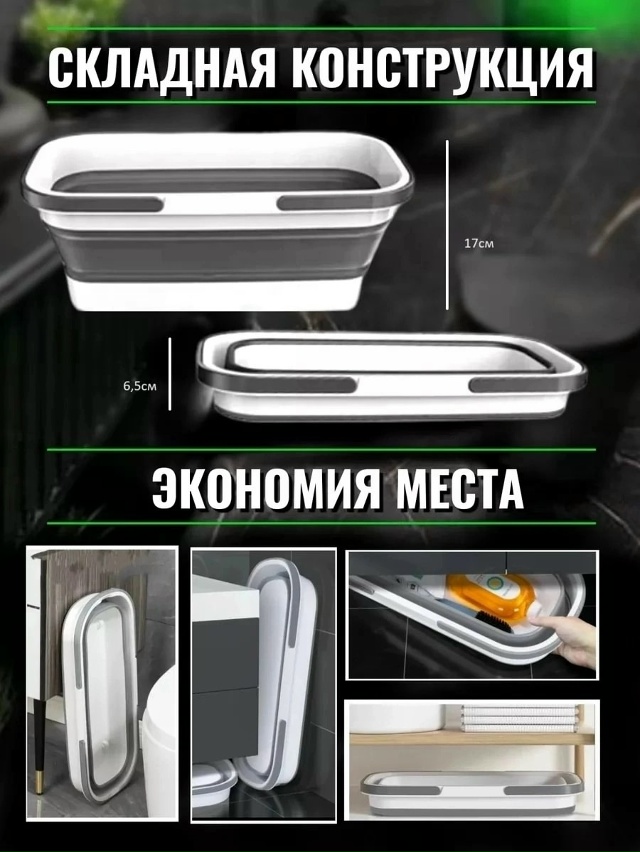 Ведро складное 23022175