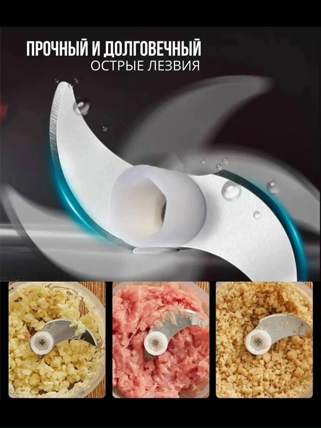 Измельчитель портативный электрический 23022177