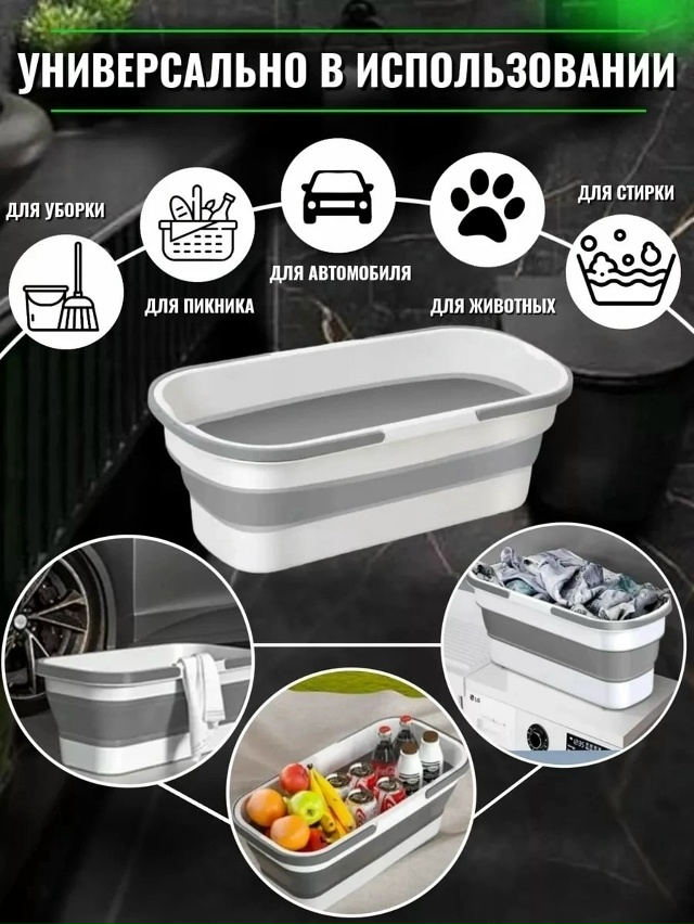 Ведро складное 23022175