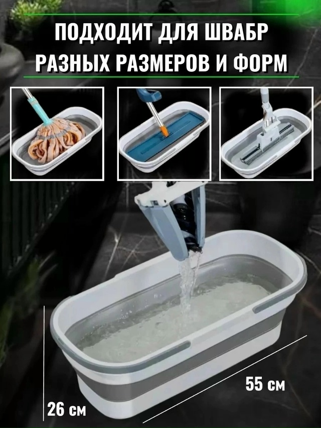 Ведро складное 23022175