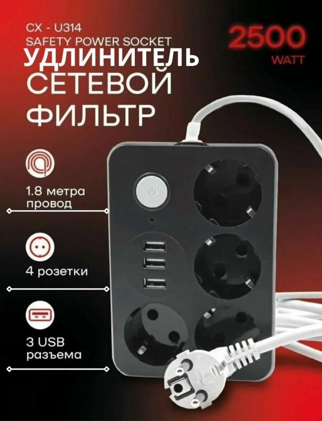 Удлинитель 23023367