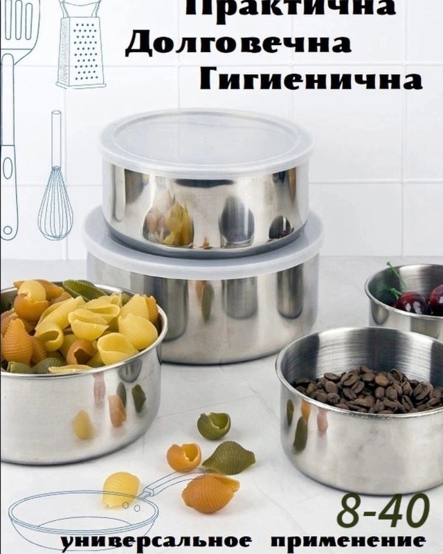 Набор мисок 23023365