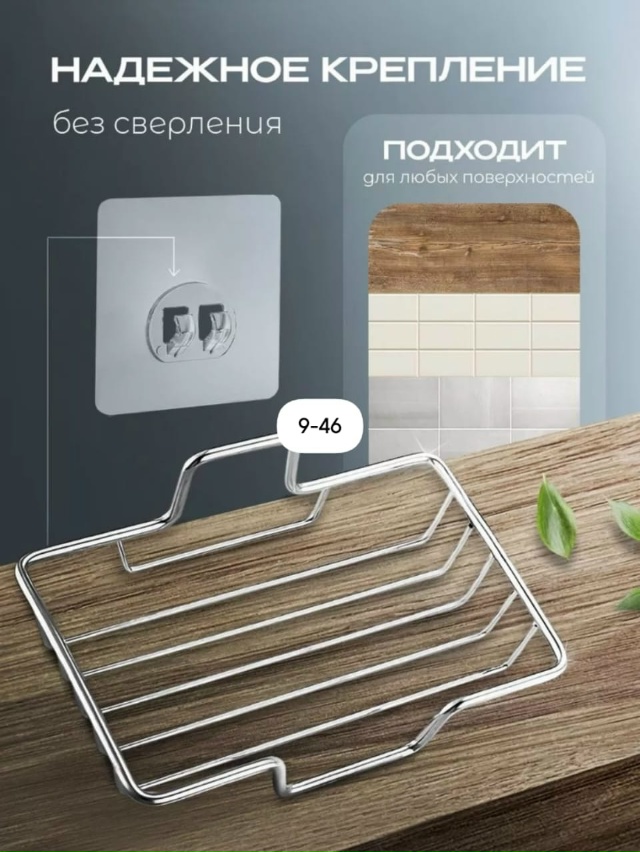 Мыльница 23024135