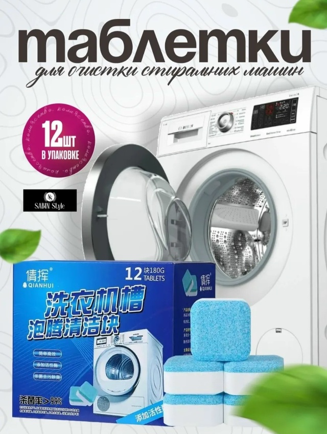 Чистящие таблетки для унитаза 23024425