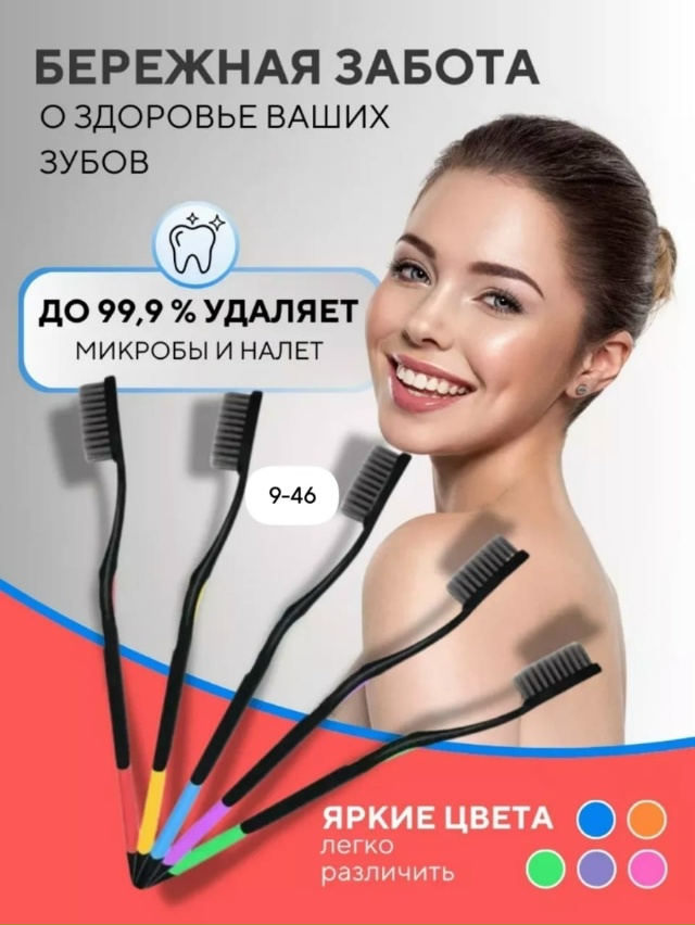 Набор зубных щёток 23024134