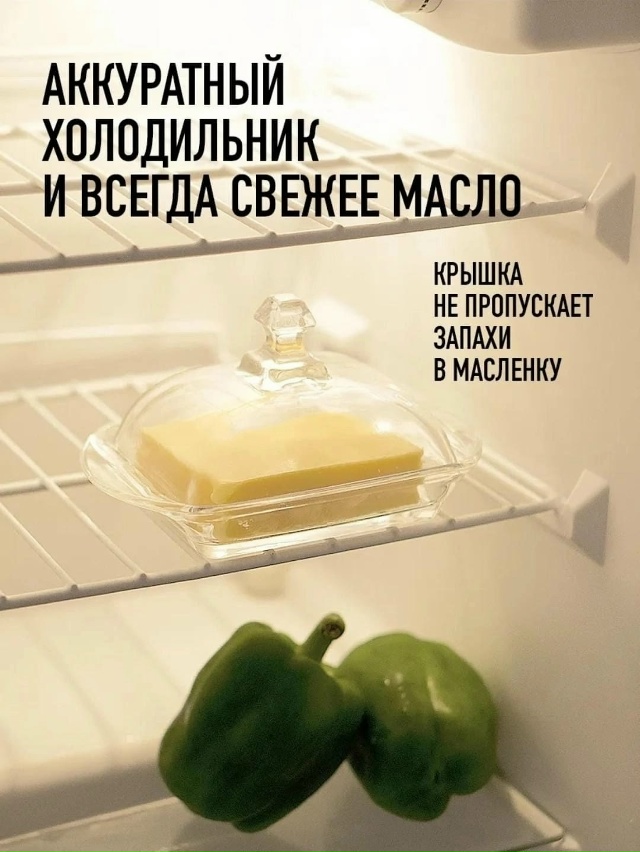 Маслёнка 23024140