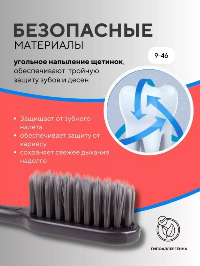 Набор зубных щёток 23024134