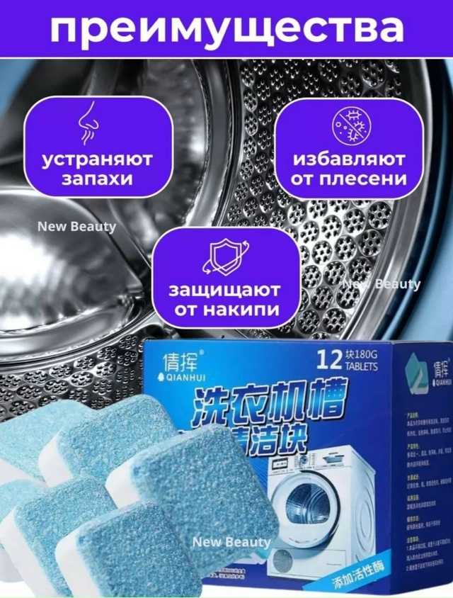 Чистящие таблетки для унитаза 23024425