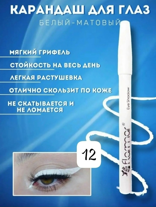 Карандаш 23025679