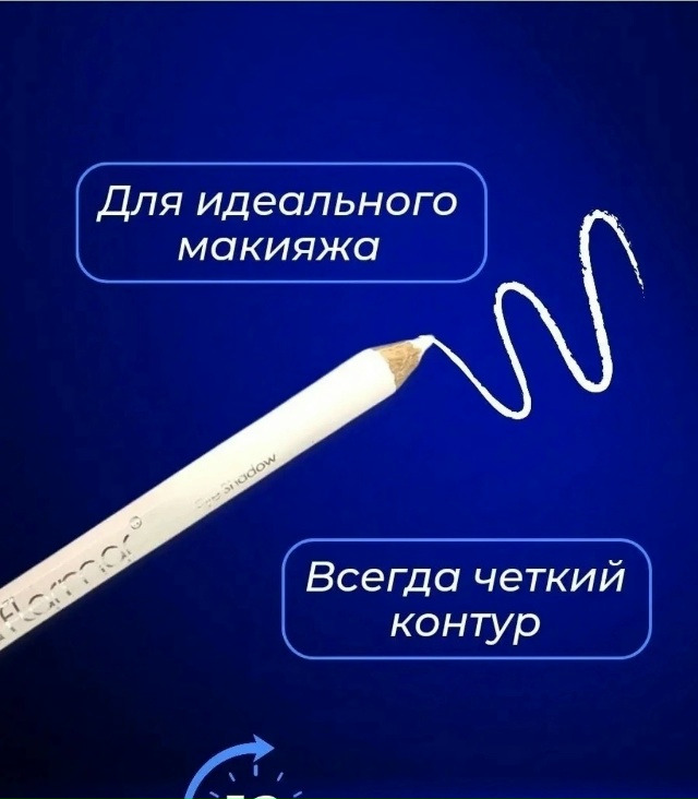 Карандаш 23025679