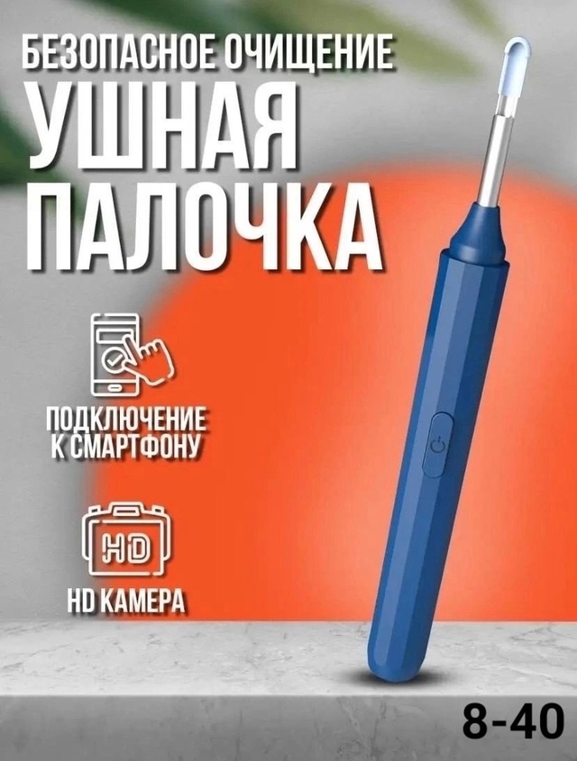 Ушная палочка умная отоскоп с камерой 23027926