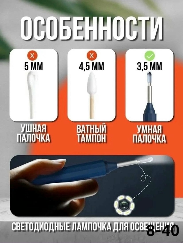 Ушная палочка умная отоскоп с камерой 23027926