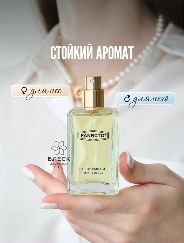 Парфюм 23026719