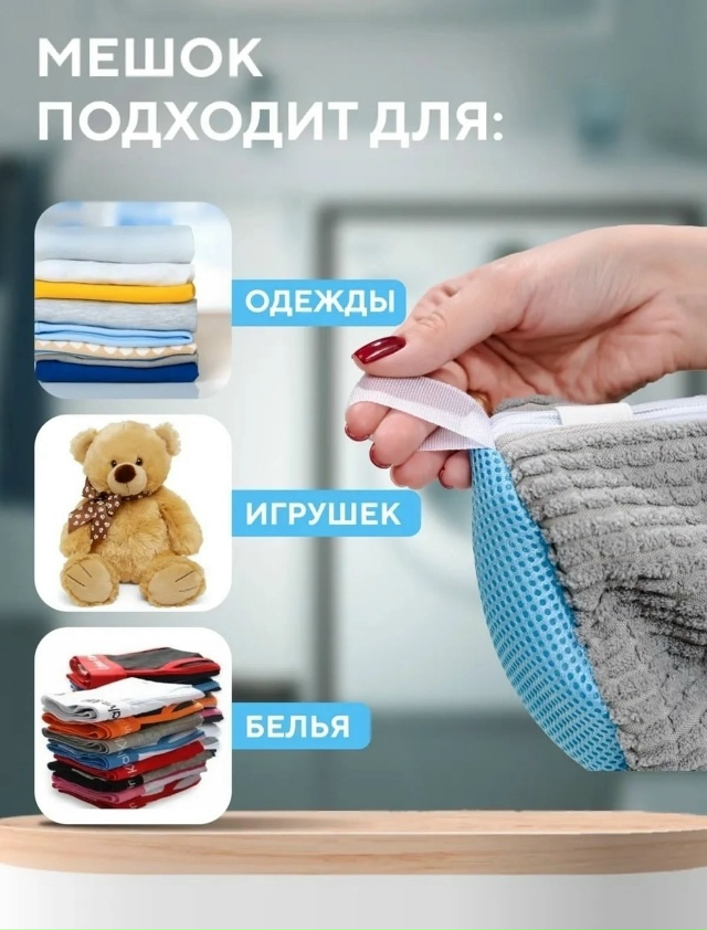 Мешок для стирки обуви 23030145