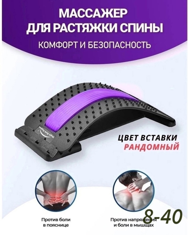 Тренажер мостик для спины 23032094