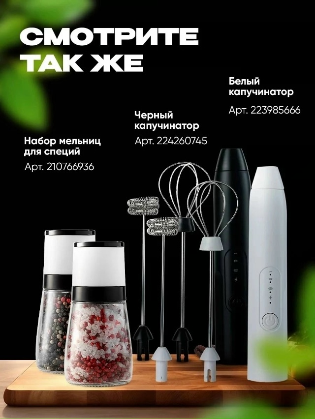 Артикул 23032898