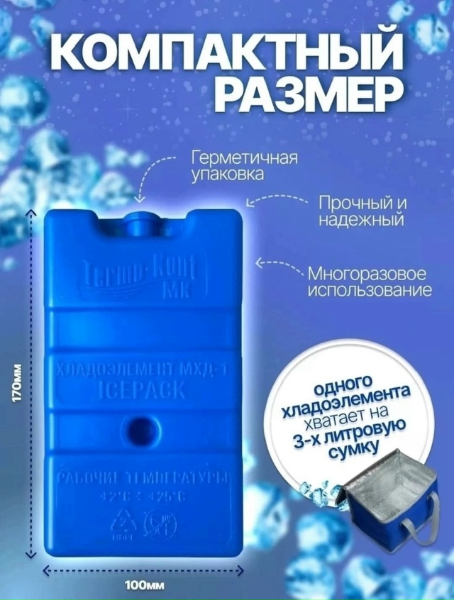 Аккумулятор холода 23034754