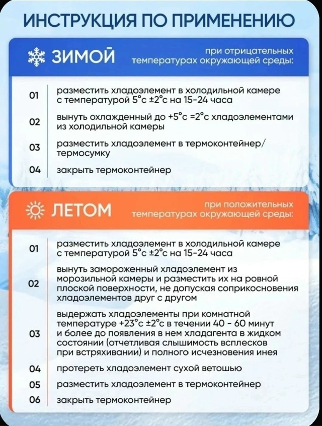 Аккумулятор холода 23034754