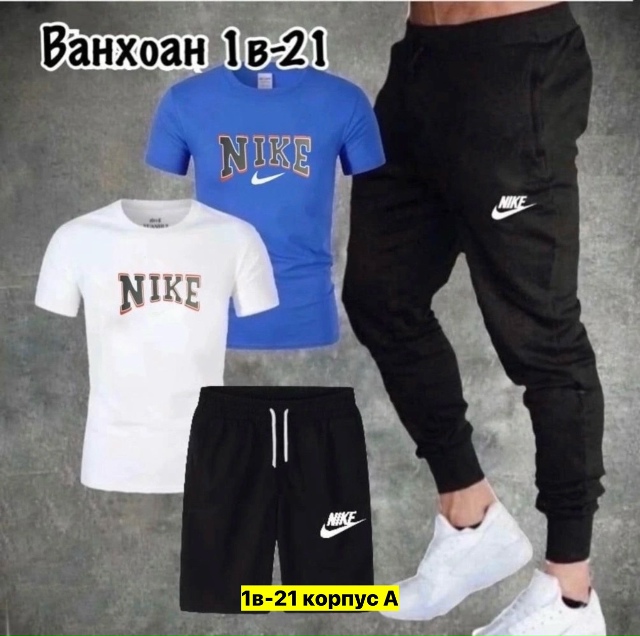 Спортивный костюм 23037432