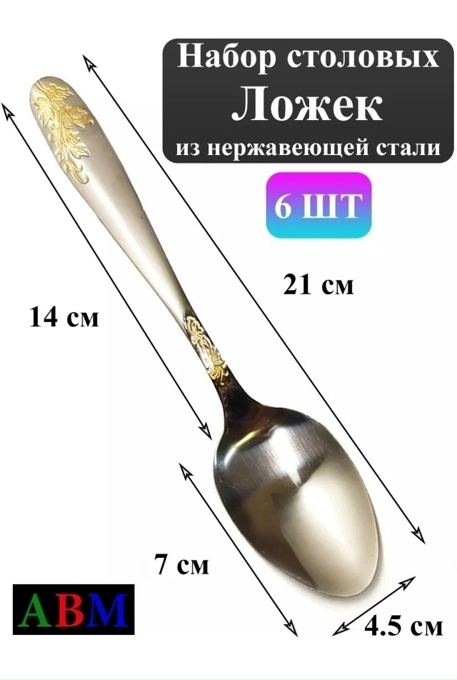 Набор столовых приборов 23036813